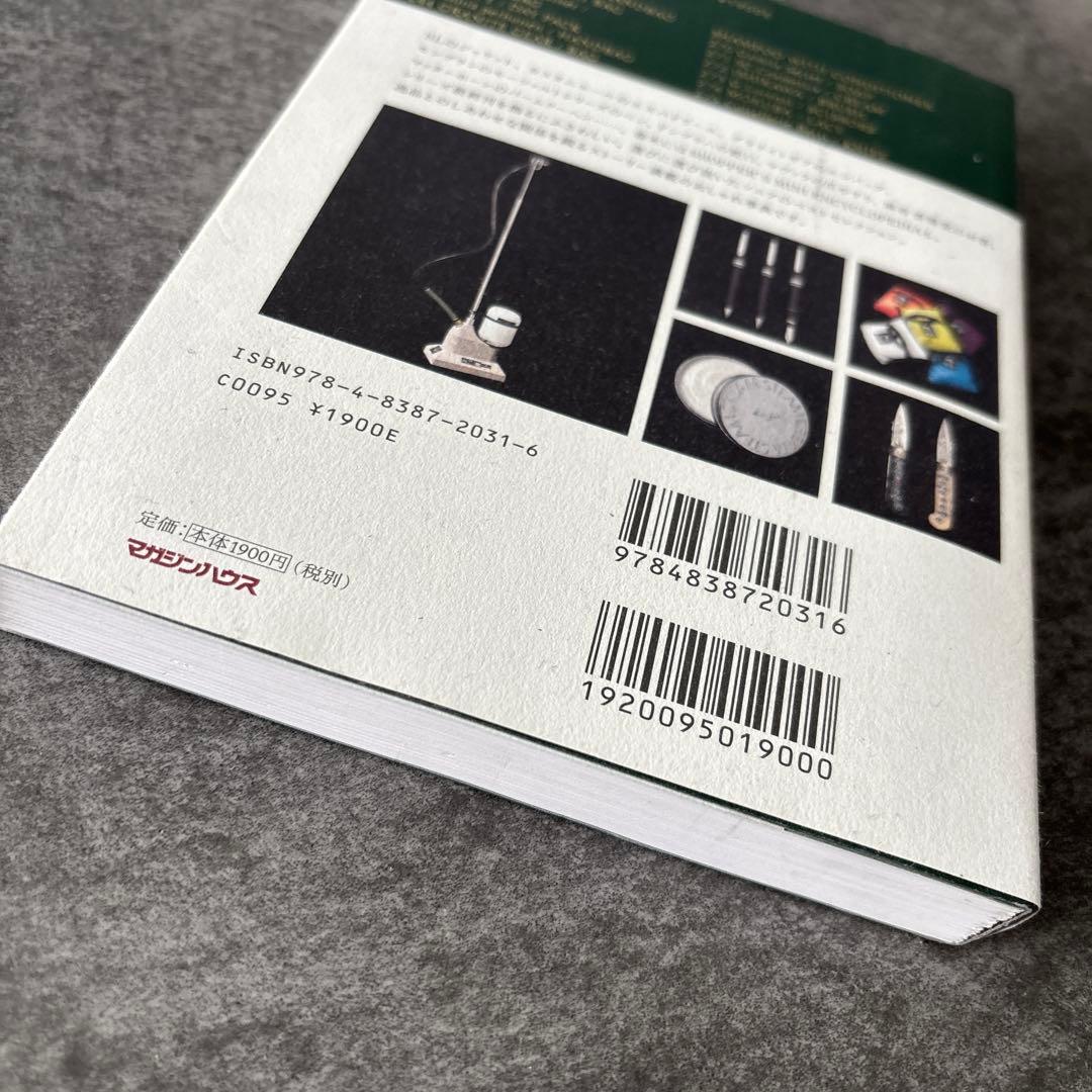 ソニアのショッピングマニュアル 3巻セット