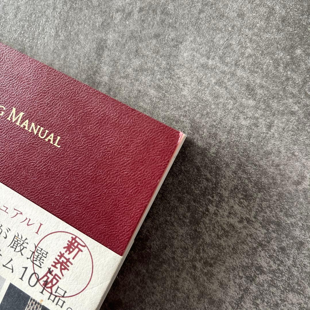 ソニアのショッピングマニュアル 3巻セット