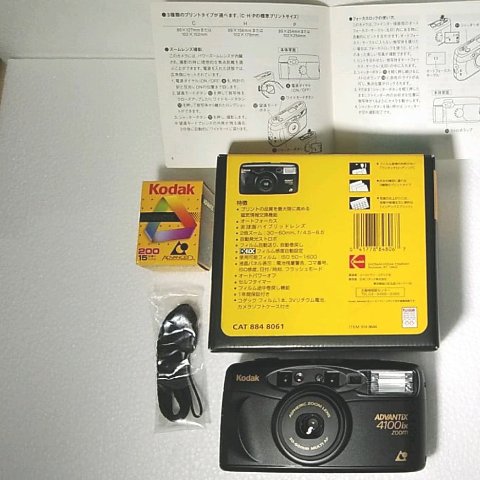 フィルムカメラ Kodak  ADVANTIX 4100ix