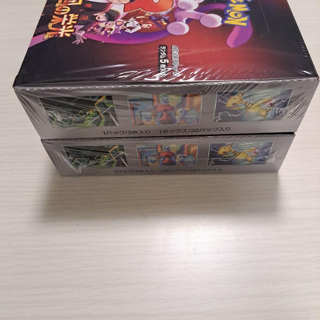 ポケモンカードゲーム ロケット団の栄光 2箱セット　シュリンク付き