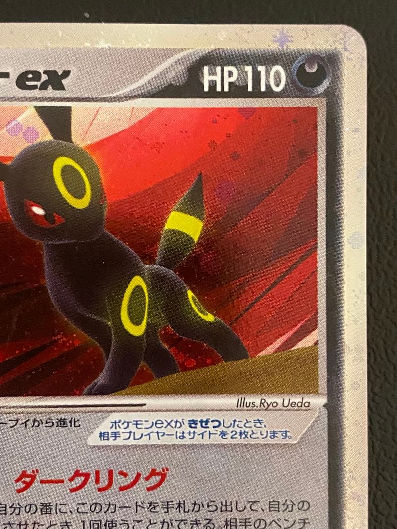 ブラッキーex ダークリング 金の空、銀の海