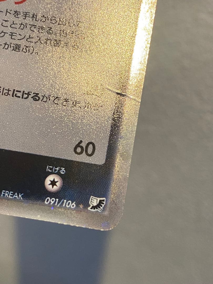 ブラッキーex ダークリング 金の空、銀の海