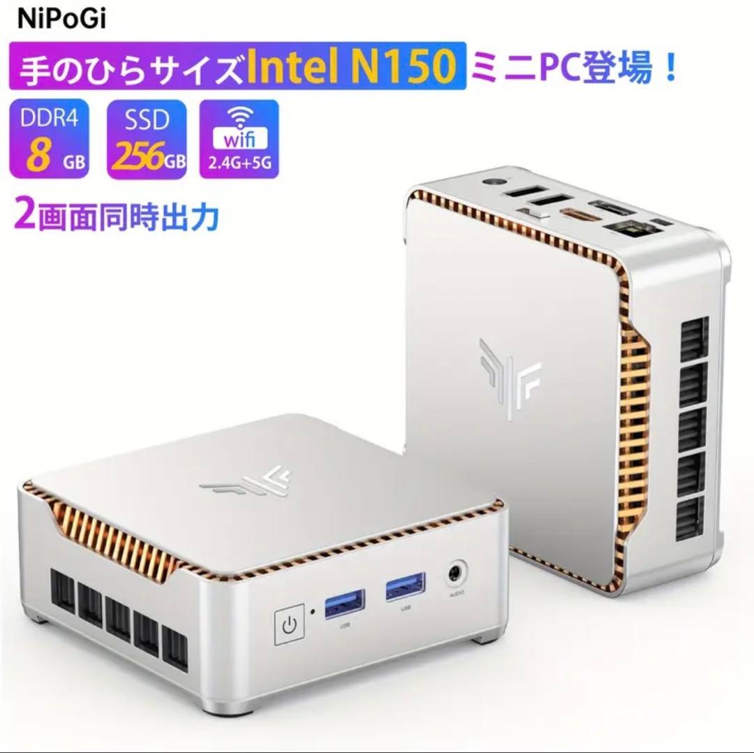 NiPoGi ミニPC N150 8GB 256GB シルバー E2 4C4T