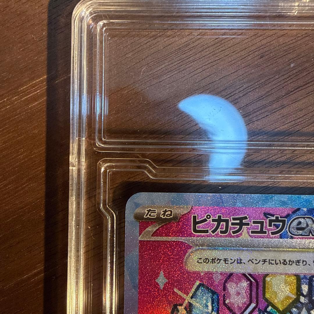 ピカチュウex SAR M2a 234/193 MEGAドリームex ポケカ