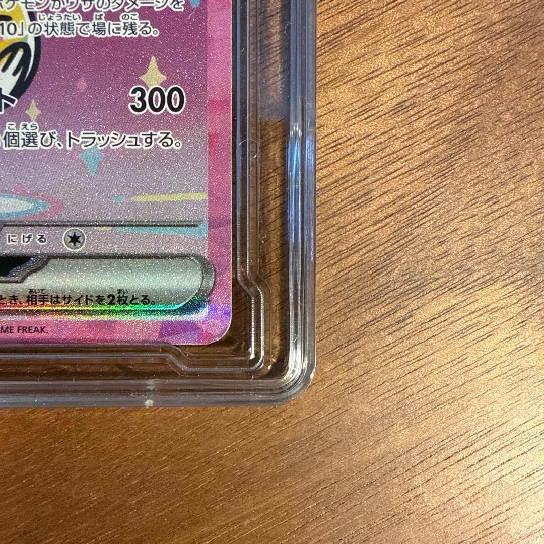 ピカチュウex SAR M2a 234/193 MEGAドリームex ポケカ