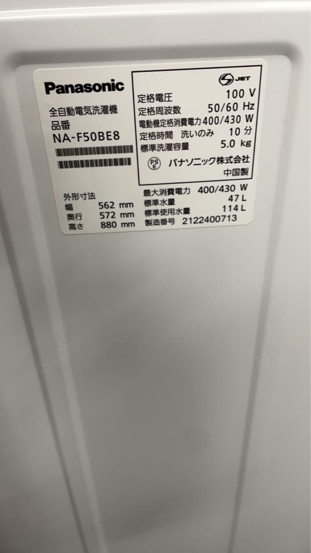 ★名古屋市近郊送料無料！中古家電2点セット冷蔵庫＆全自動洗濯機三菱、パナソニック