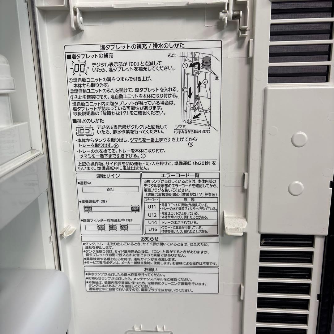 Panasonic ジアイーノ F-MV2100 空気清浄機　2020年製