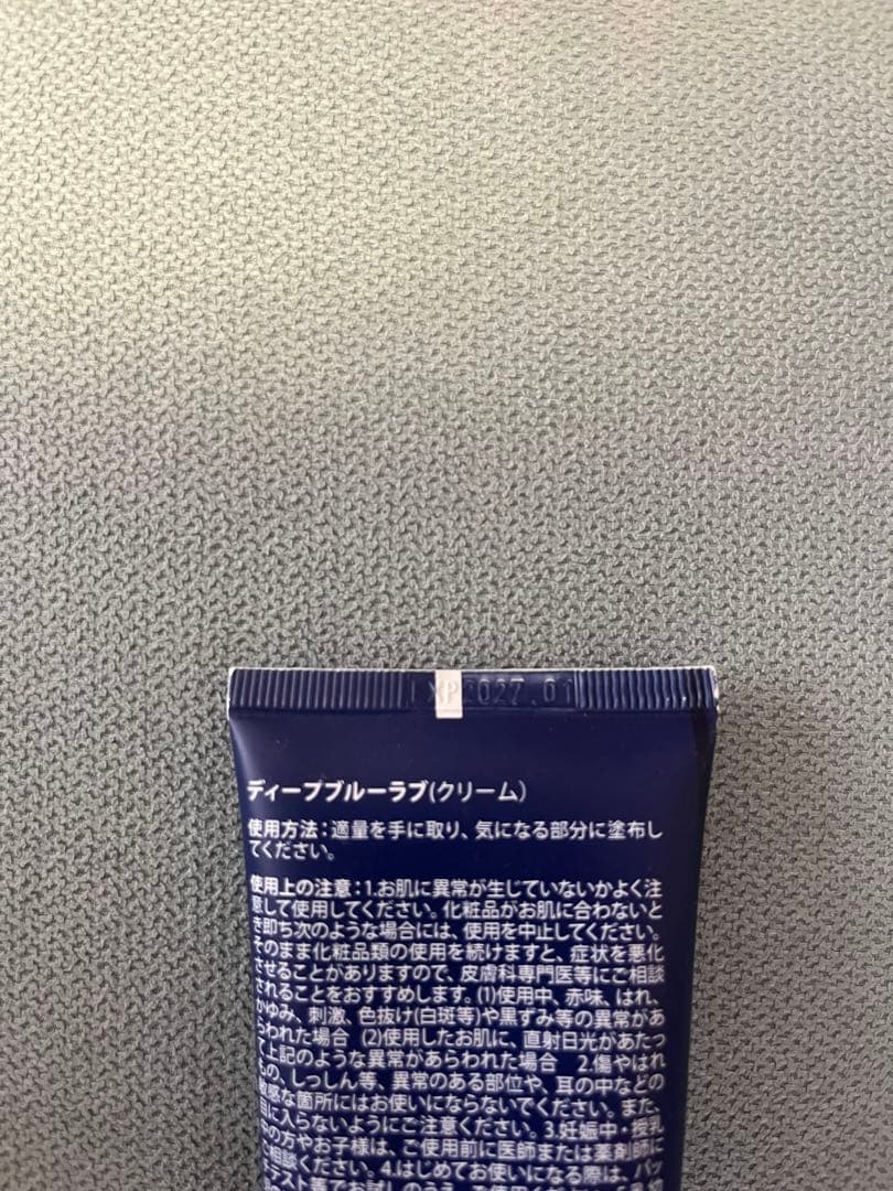 dōTERRA Deep Blue Rub 115g 3本セット