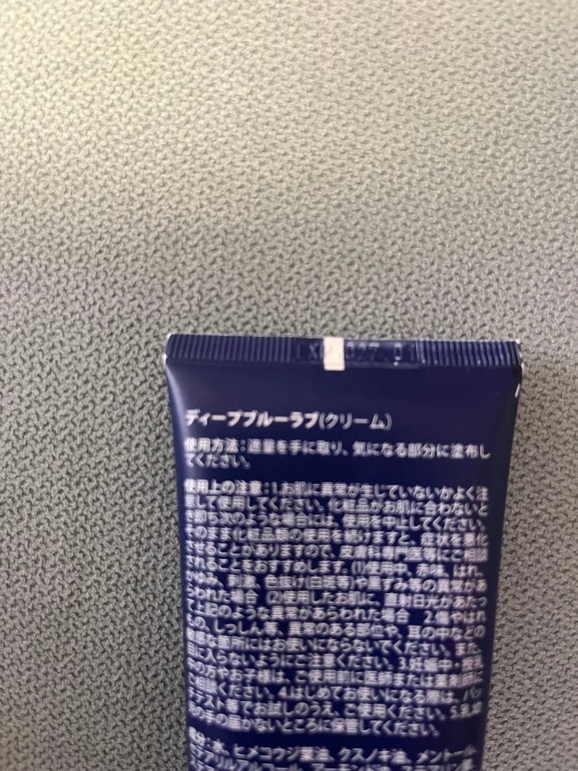 dōTERRA Deep Blue Rub 115g 3本セット