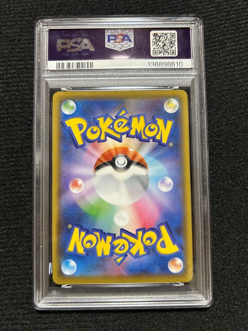 【PSA10】なみのりピカチュウVMAX 25th