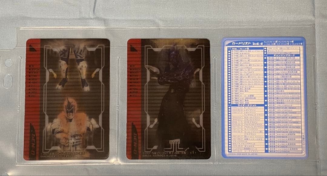 【仮面ライダー電王】ライディングカード最終章 チェンジングEdition コンプ