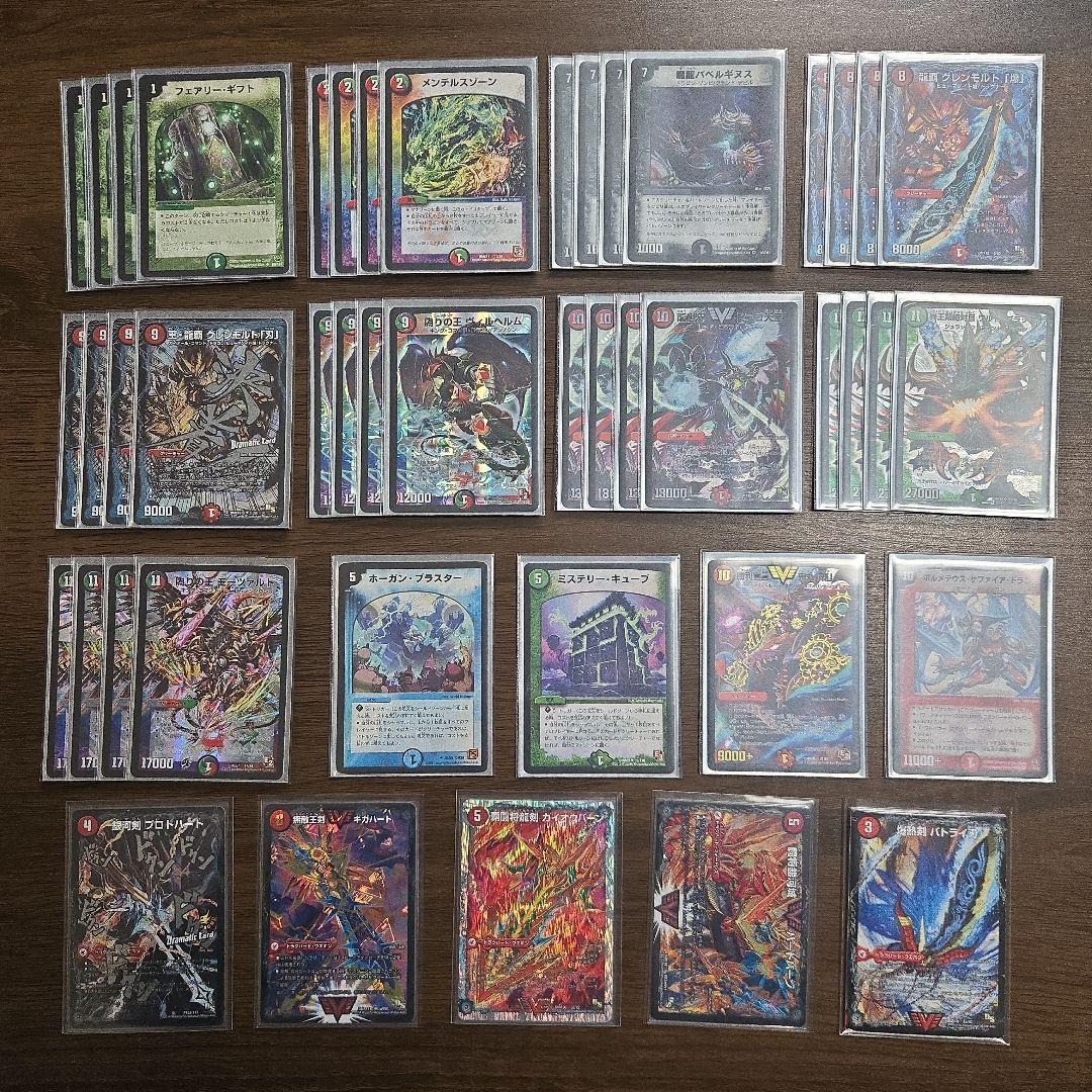 シャブライ閣 デュエマ引退品