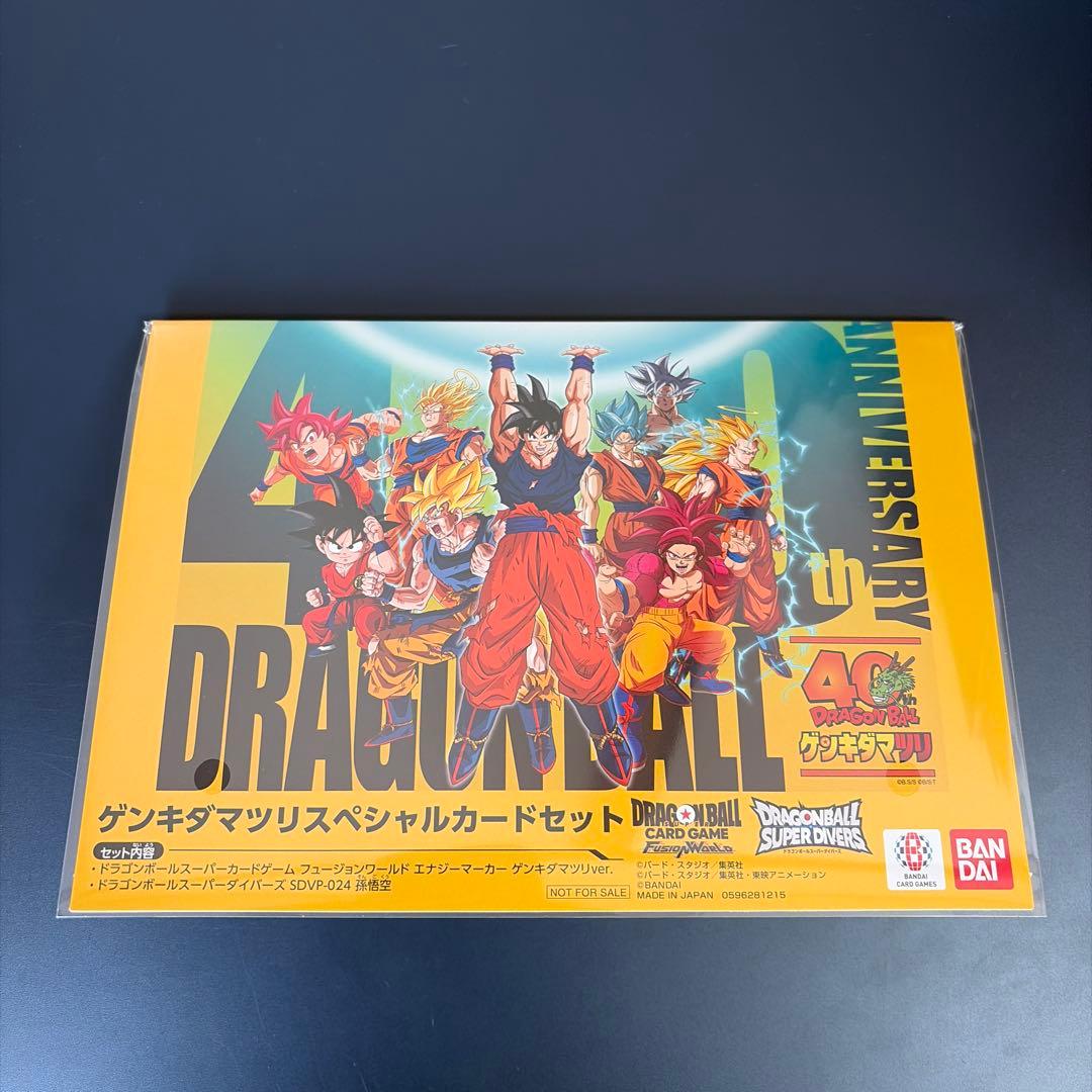 ドラゴンボール 40周年 ゲンキダマツリ 入場者特典 スペシャルカードセット