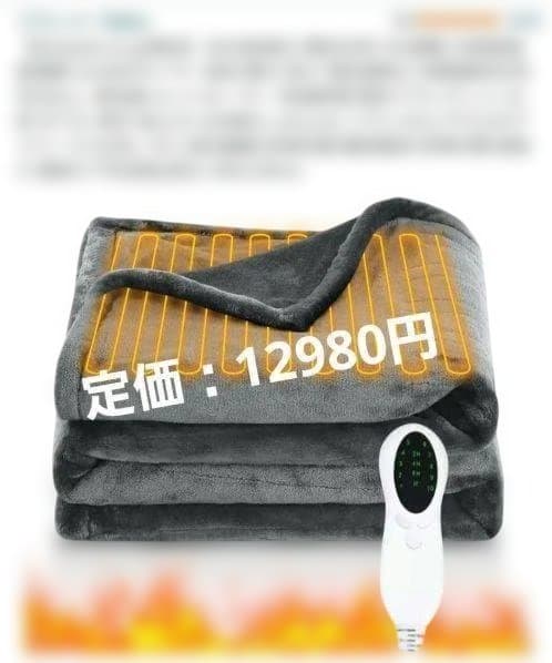 大きい　TBWU XLサイズ 電気毛布 190*130CM　大判　タイマー