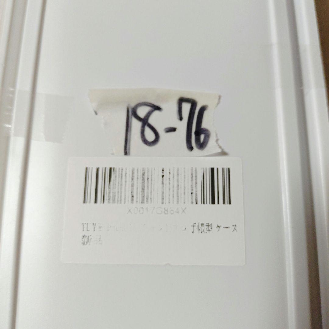 iPhone15 スマホケース クリア 手帳型　ブラック