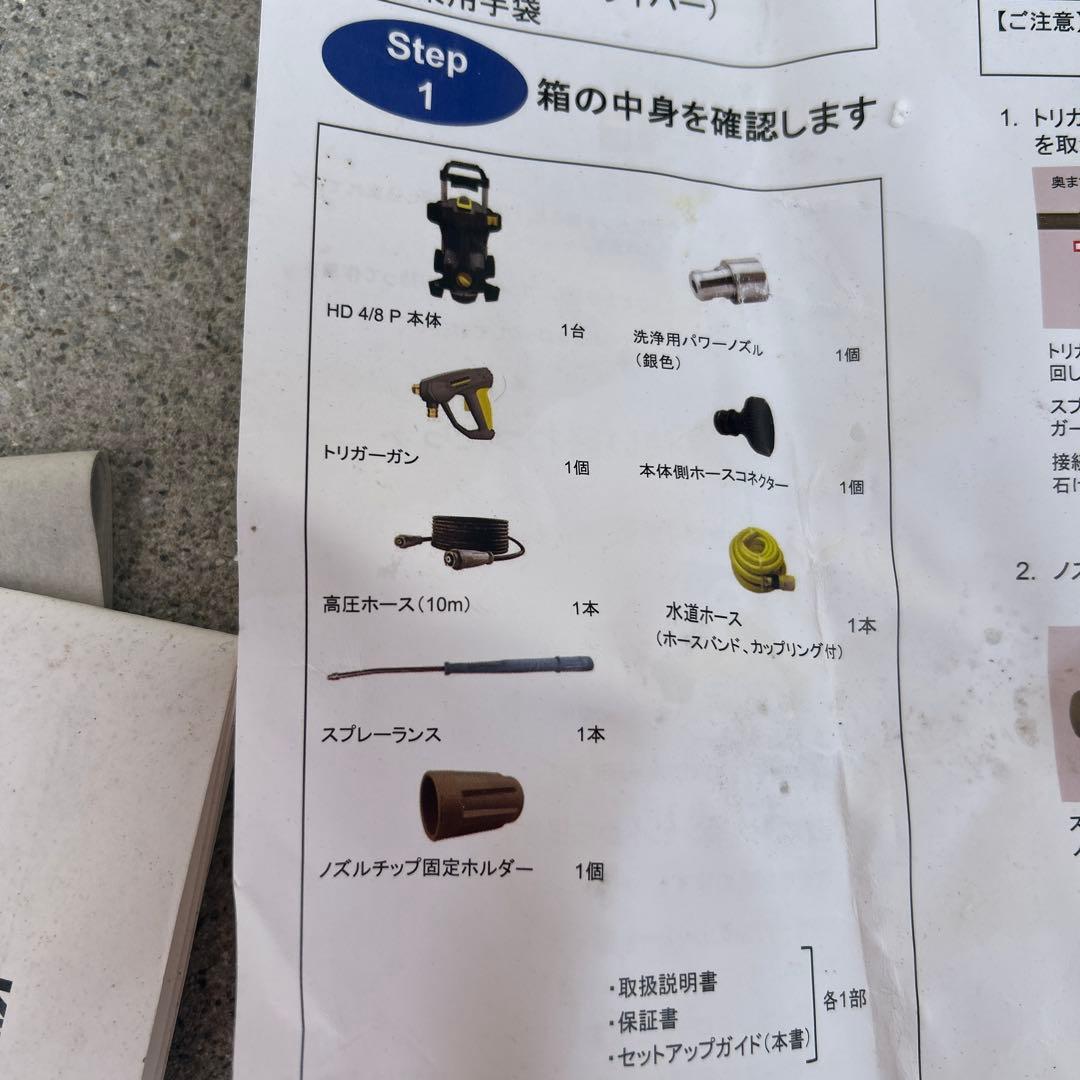 KARCHER 高圧洗浄機 HD 4/8P 本体