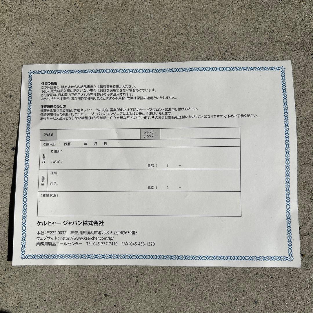 KARCHER 高圧洗浄機 HD 4/8P 本体