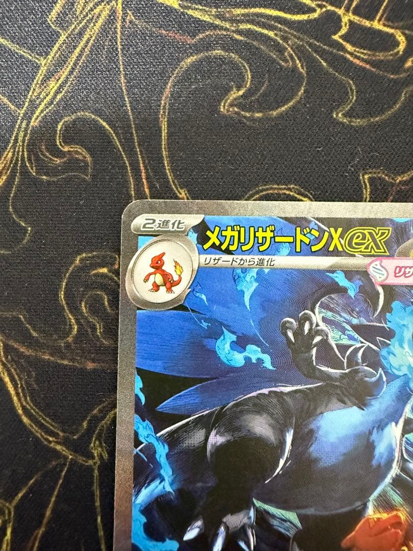 H*o様 メガリザードンX ex sar