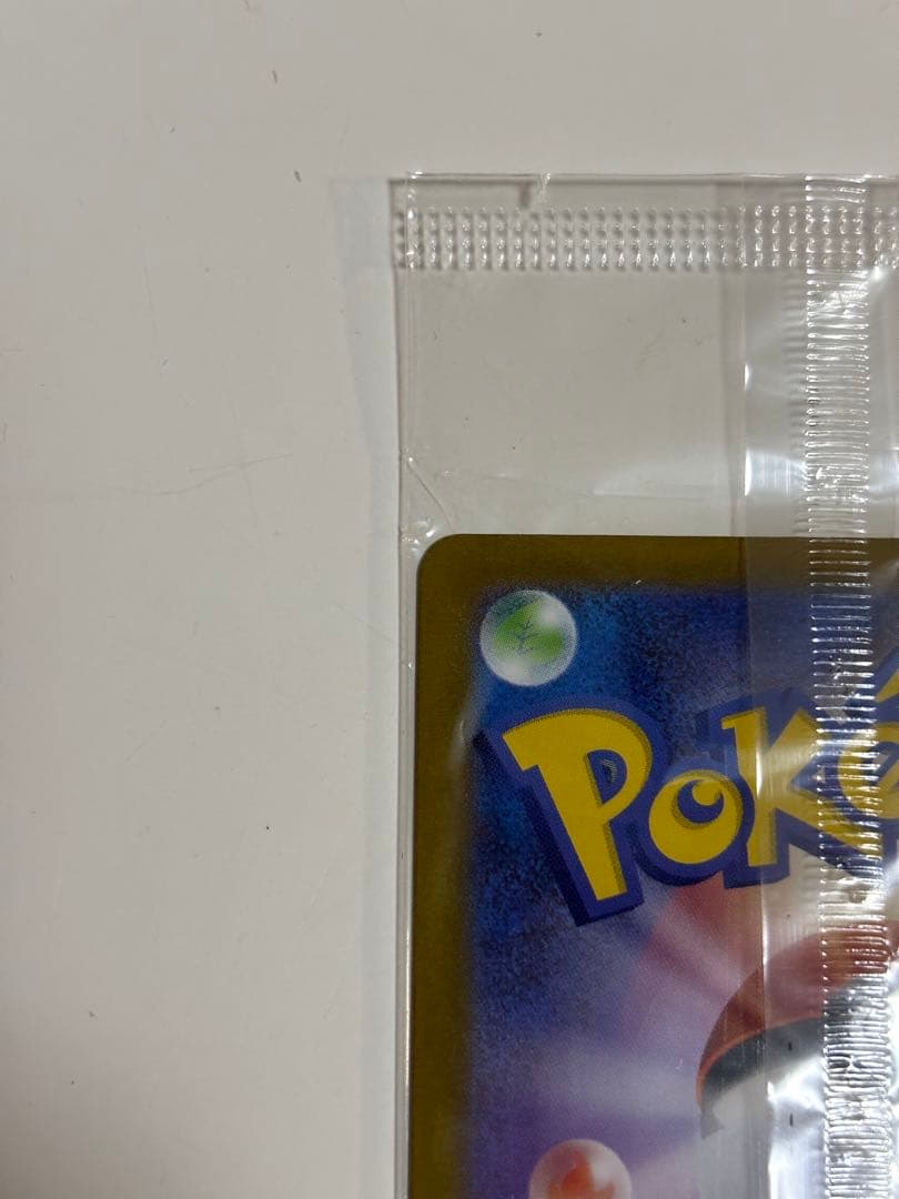 フクオカのピカチュウ 未開封