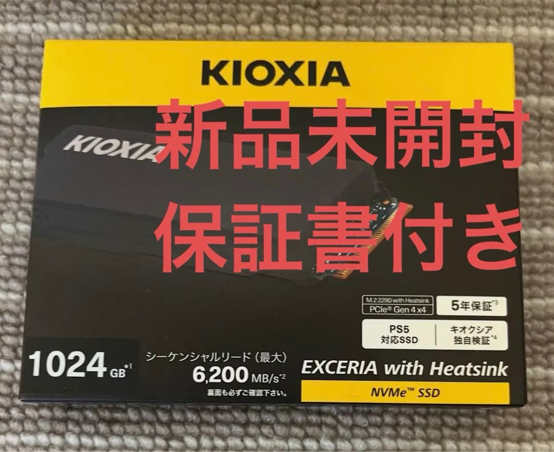 内蔵型SSD KIOXIA EXCERIA with Heatsink m.2 SSD 1TB