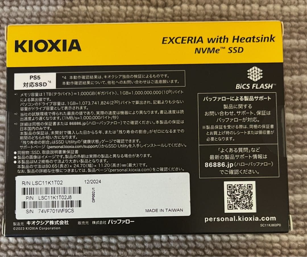 内蔵型SSD KIOXIA EXCERIA with Heatsink m.2 SSD 1TB