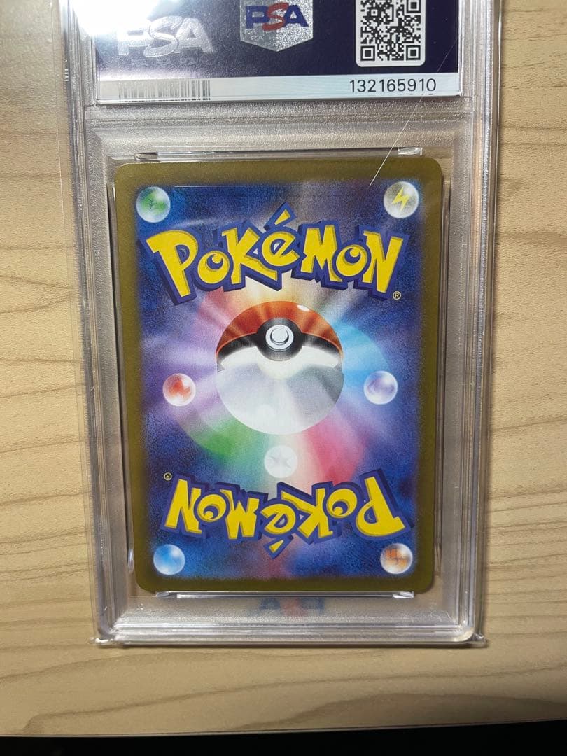 リーリエの決心 SR 086/063 PSA10