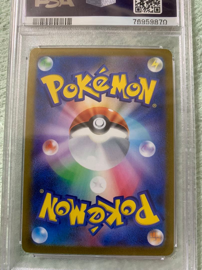 ユウリ SR PSA10 線なし