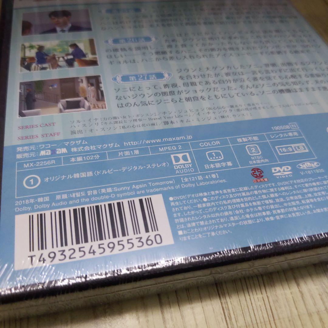 mg107　明日も晴れ 全41巻 Sunny Again Tomorrow　新品