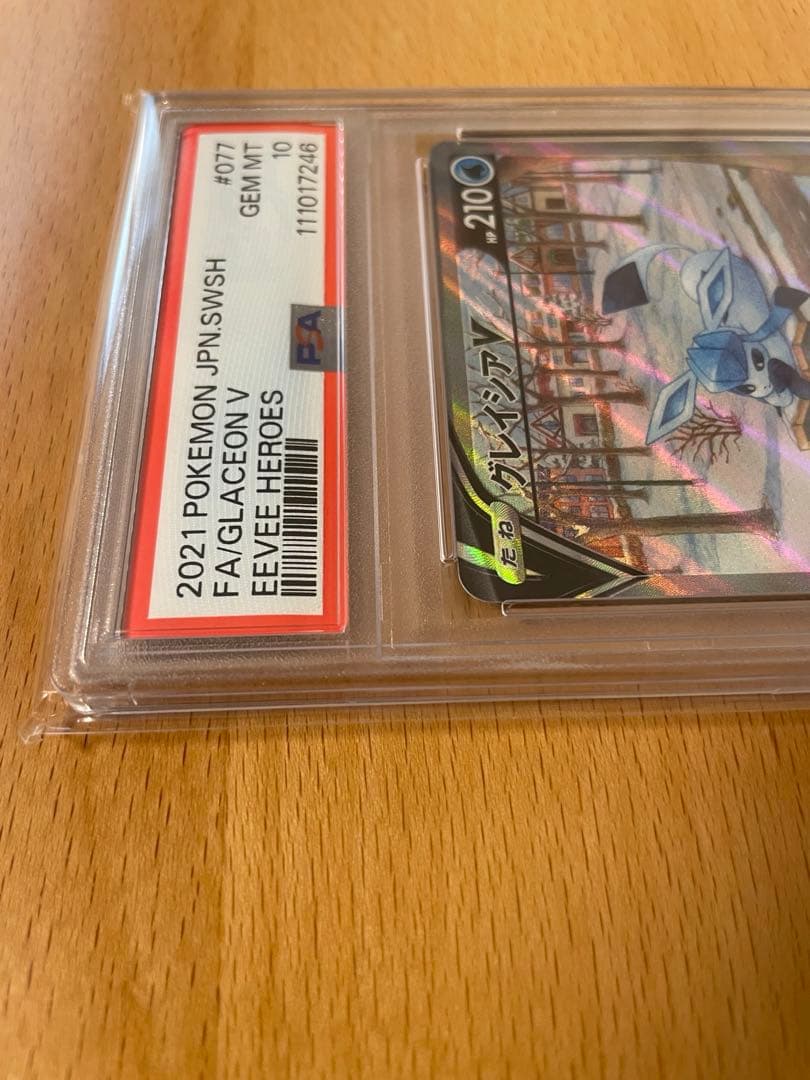 h*u様 PSA10 グレイシアV SA SR イーブイヒーローズ