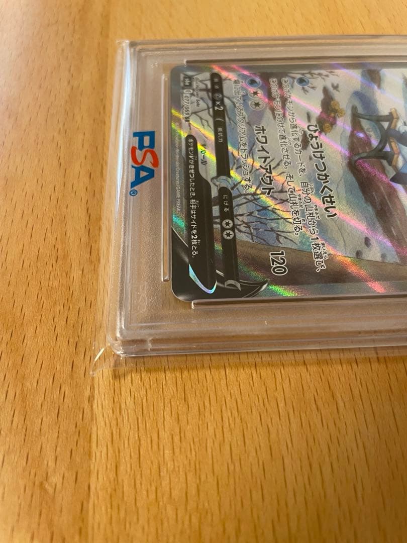 h*u様 PSA10 グレイシアV SA SR イーブイヒーローズ