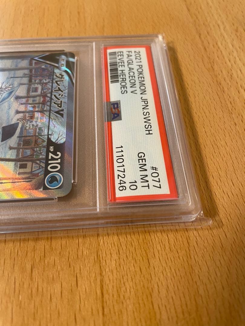 h*u様 PSA10 グレイシアV SA SR イーブイヒーローズ