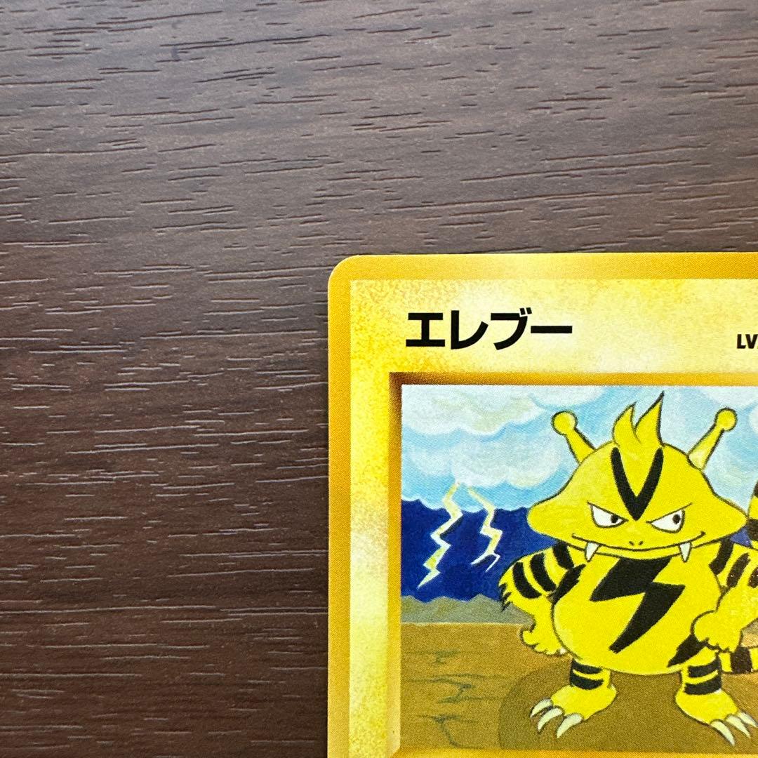 イントロパック　ピカチュウ　ライチュウ　エレブー