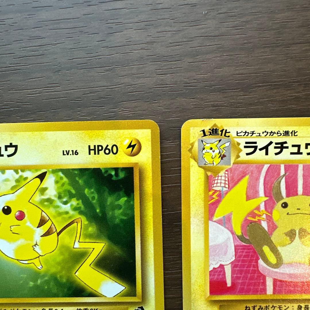 イントロパック　ピカチュウ　ライチュウ　エレブー