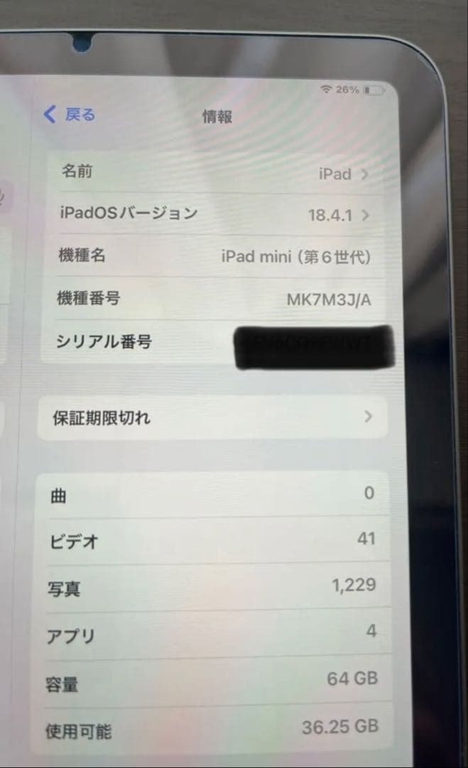 iPad mini 第6世代 64GB Wi-Fi スペースグレー