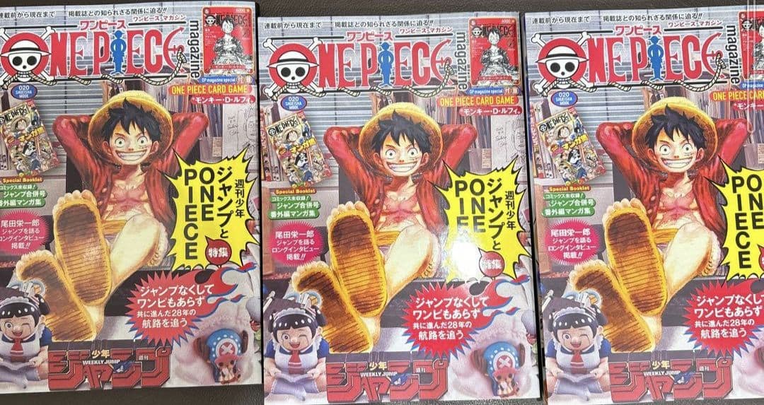 新品未開封　ワンピースマガジン第20号 ルフィプロモ付 3冊