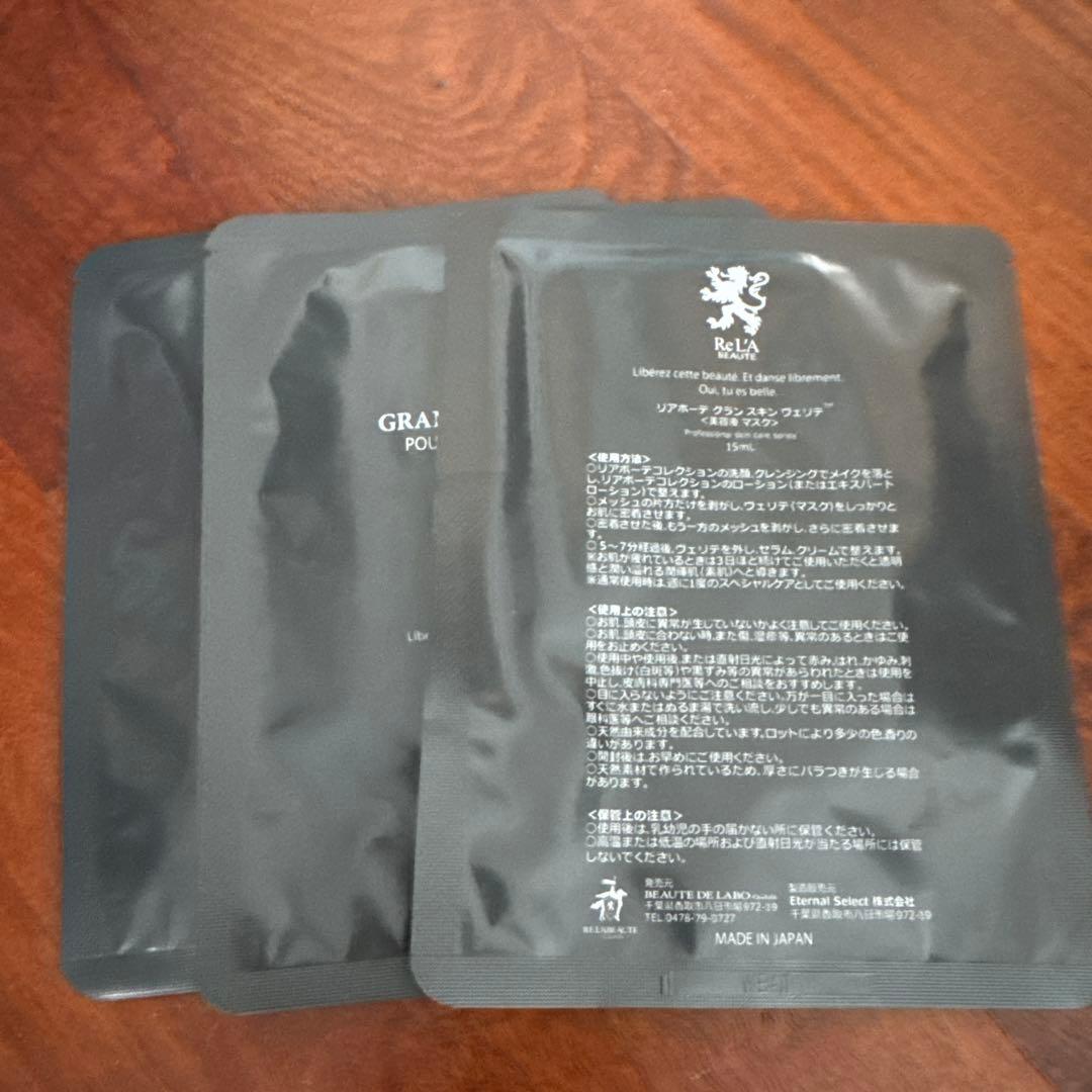 GRAND SKIN VERITE 4枚セット＋3枚/美容クリームエンパイア