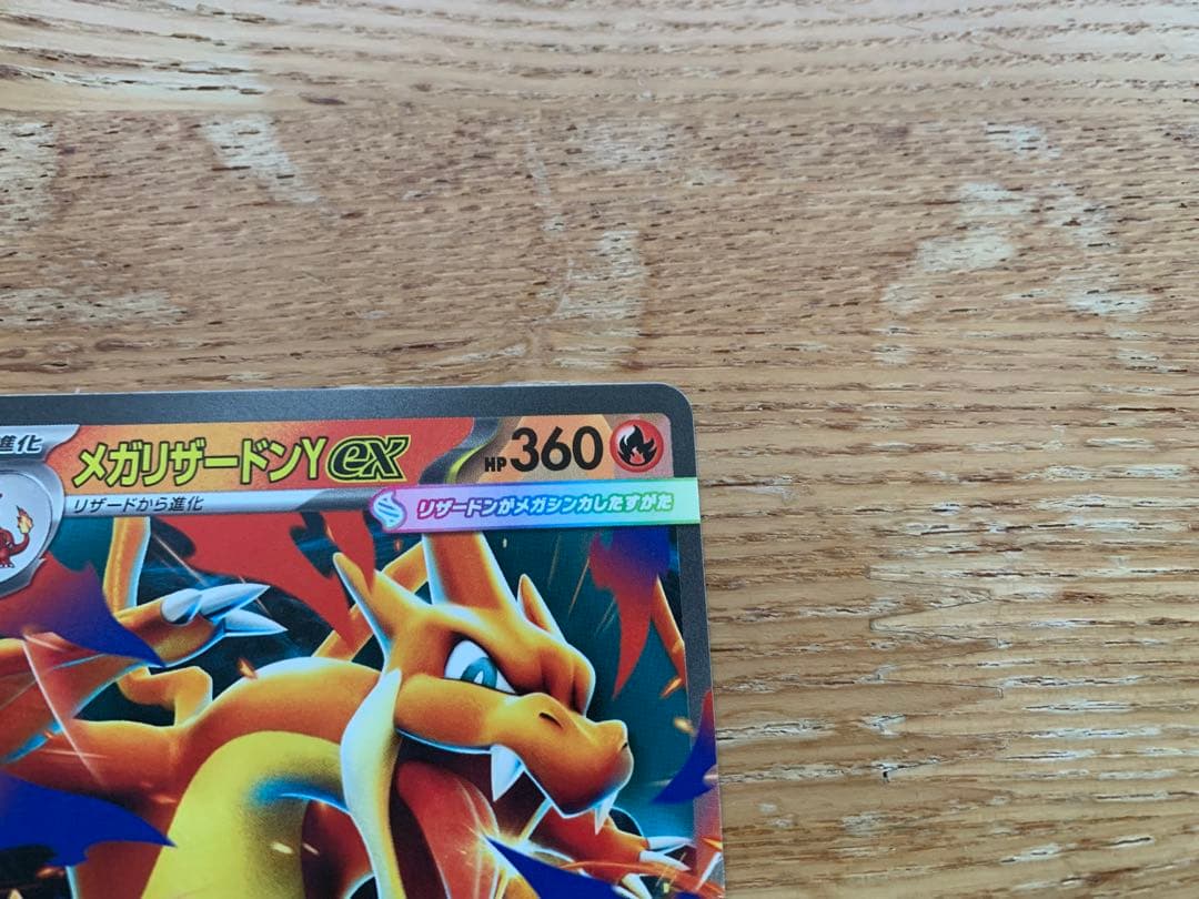 ポケモンカード スタートデッキ100 ピカチュウex メガリザードンY ex