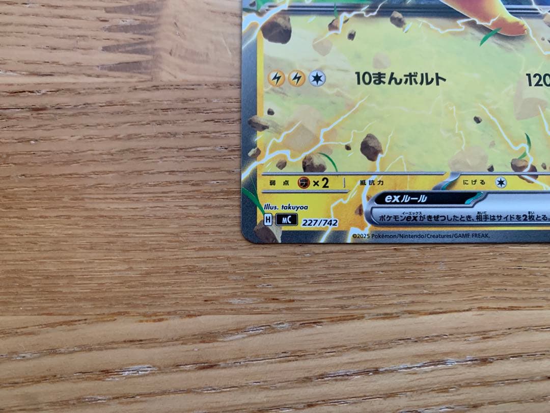 ポケモンカード スタートデッキ100 ピカチュウex メガリザードンY ex