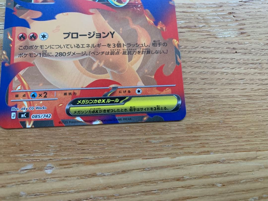 ポケモンカード スタートデッキ100 ピカチュウex メガリザードンY ex