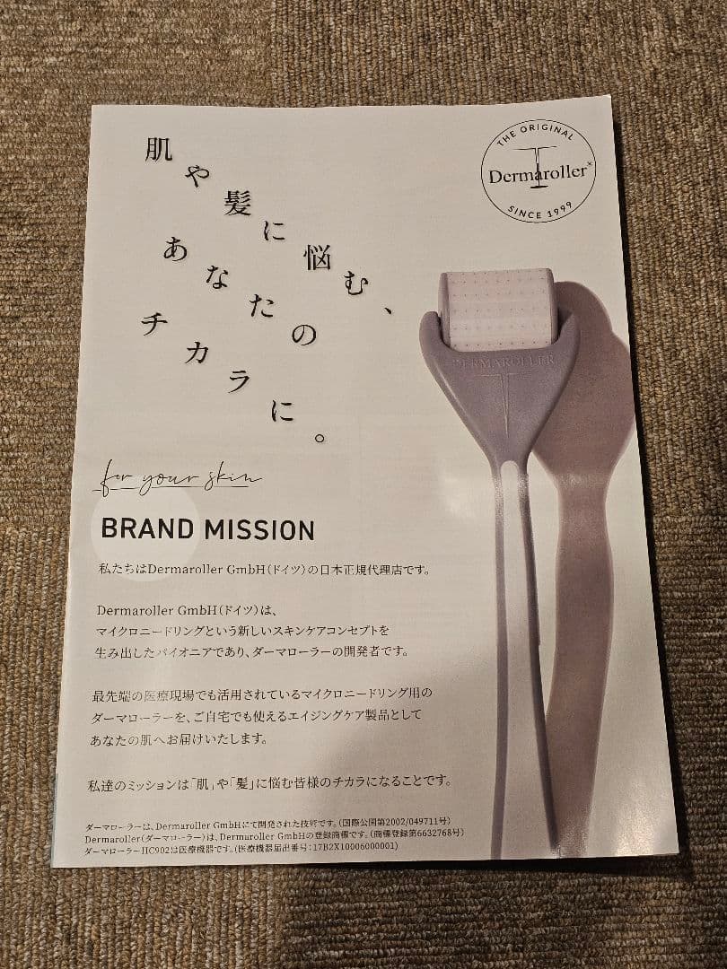 【新品未開封】ダーマローラー HC902/ローラークリーナーセット 正規品　3個