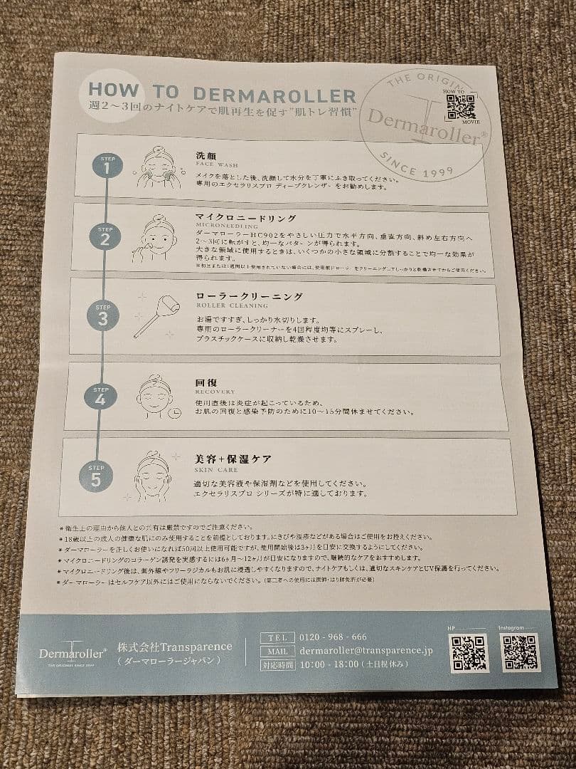 【新品未開封】ダーマローラー HC902/ローラークリーナーセット 正規品　3個