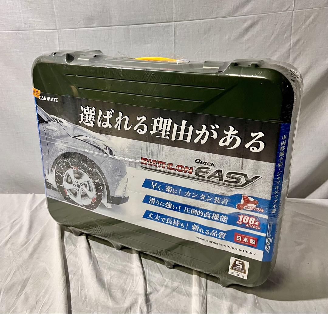 ①【新品未使用】カーメイト 非金属タイヤチェーン QE10 185/80R14