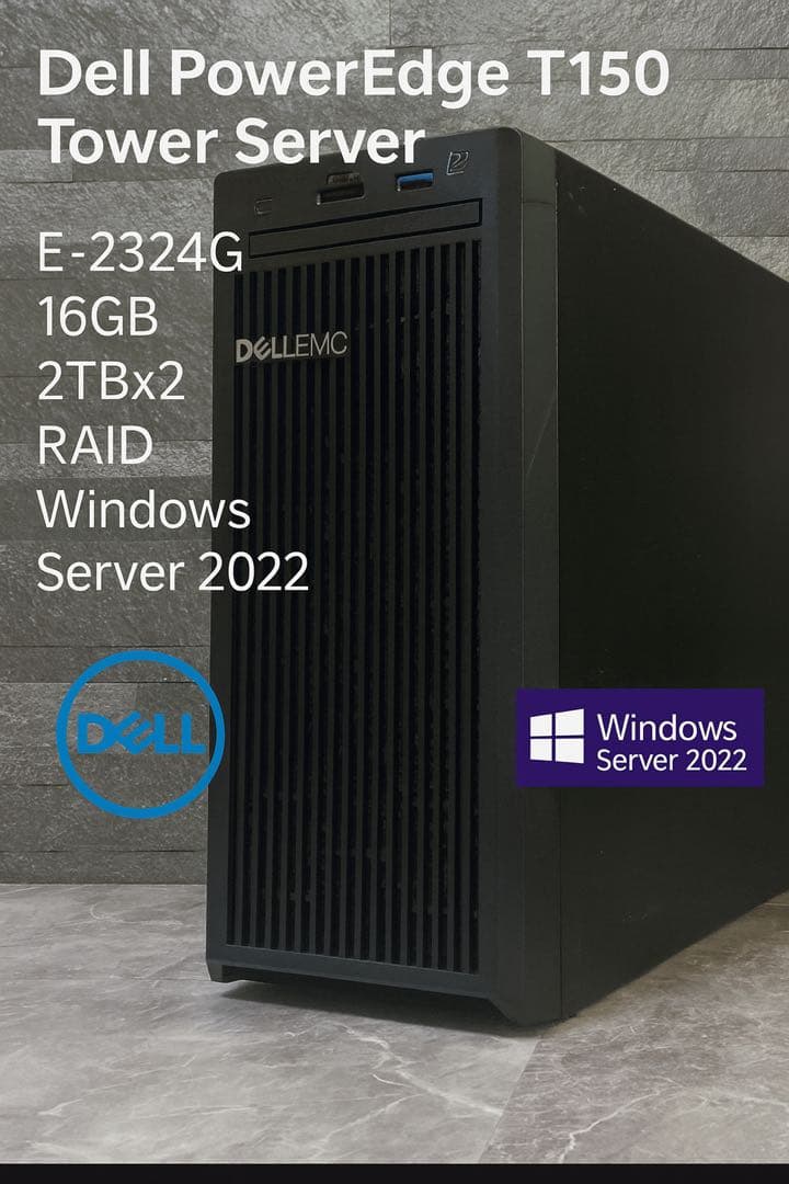 ☘️2024購入品☘️DELL T150☘️Windows Server 2022☘️