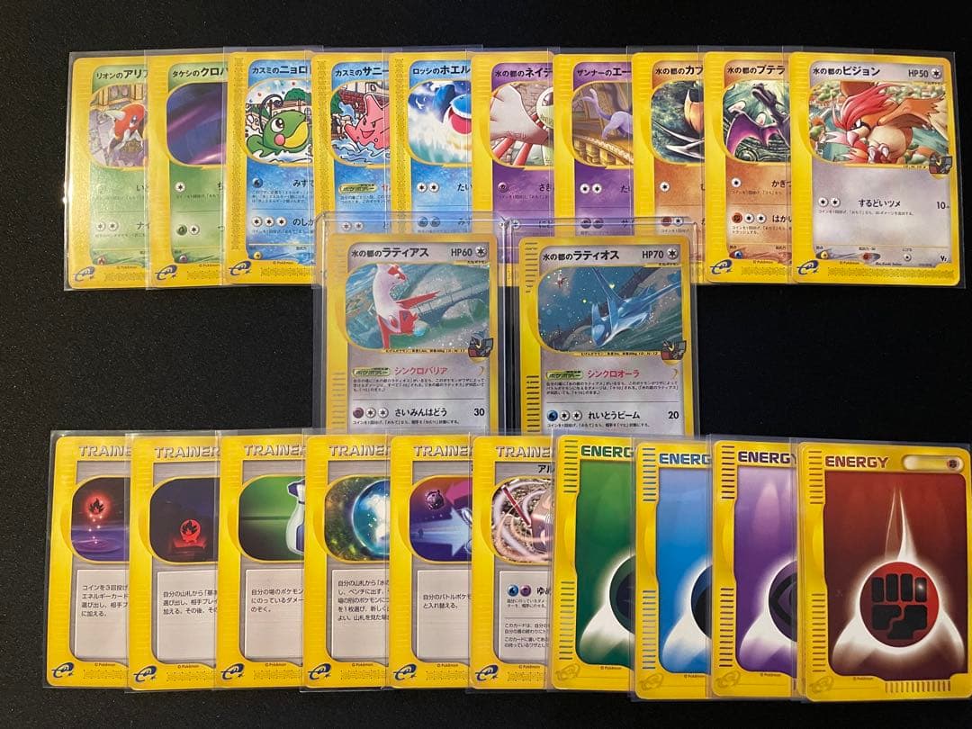 ミ*ル様 【超希少】劇場限定VSパック 水の都のラティアス&ラティオス 全30枚