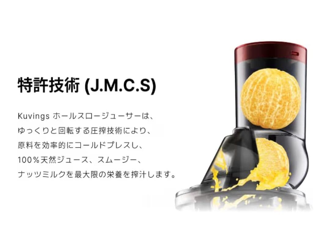 【新品】kuvings ホールスロージューサー JSG-721 ホワイト