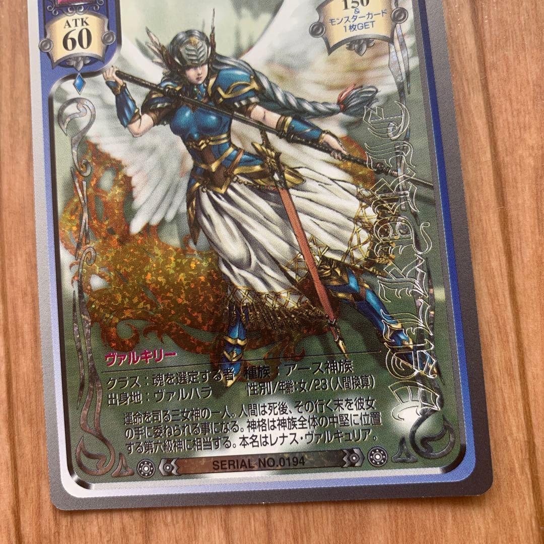 ヴァルキリープロファイル トレーディングカードゲーム ヴァルキリー キラ カード