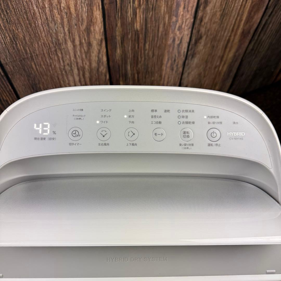 SHARP シャープ プラズマクラスター 除湿機 CV-NH140-W 衣類乾燥