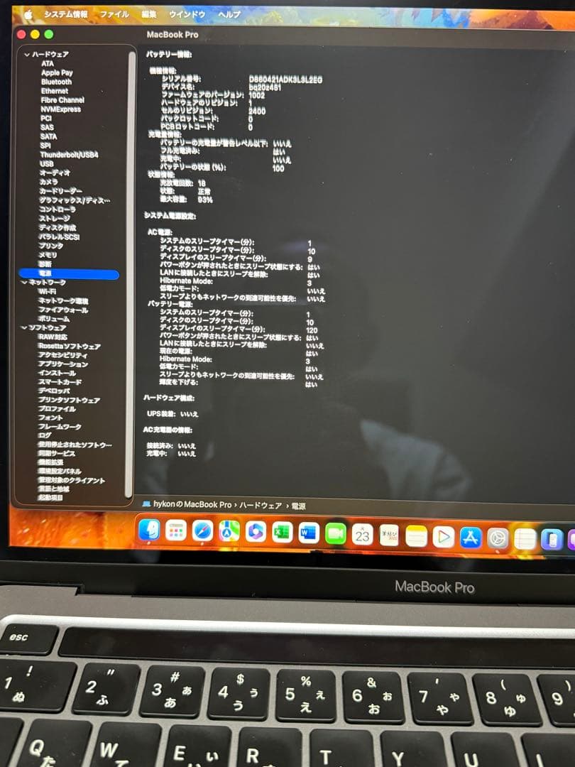 MacBook Pro 13インチ 512GB SSD