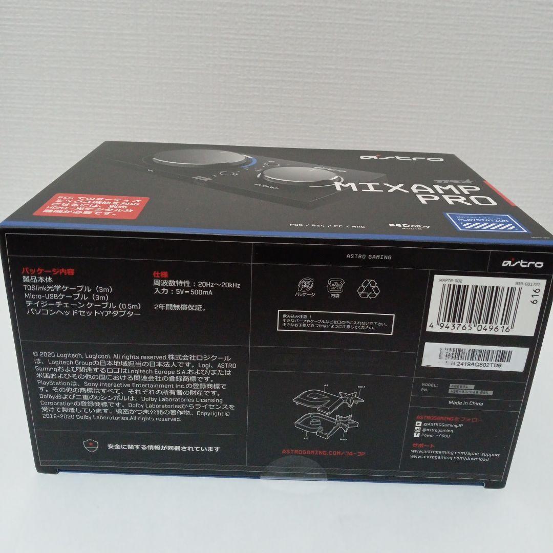 【新品未開封】astro MIXAMP PRO PS5/PC用オーディオミキサー