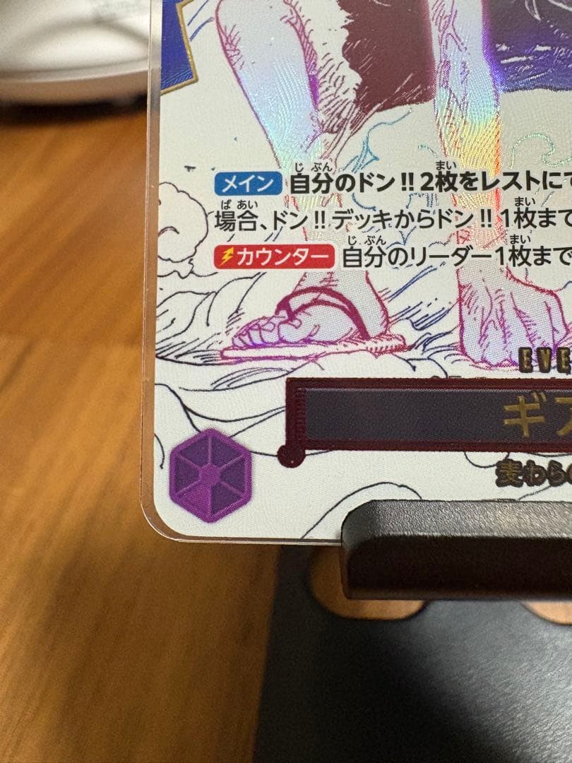 と*️様 ワンピースカードゲーム イベント ギア2 パラレル OP11-080